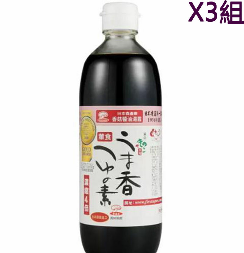 [COSCO代購4] W76391 日本森產業香菇醬油露 500毫升 3組