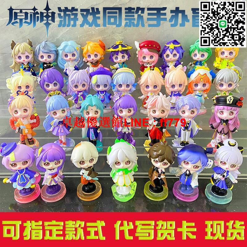 【卓越優選館】原神遊戲模型盲盒可愛公仔二次元潮流氣車載擺件生日禮物飾品