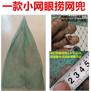 漁具人工編織綠色密眼抄網頭撈蝦小 魚網垂釣競技膠絲防刮網兜頭