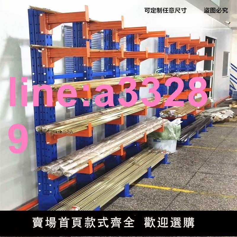 {可開發票}懸臂貨架重型單雙面懸臂式倉庫鋁型材鋼管倉儲貨架庫房託臂料架