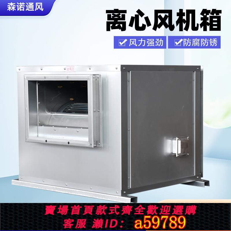 【臺灣公司 可打統編】外轉子離心風機箱廚房排油煙新風凈化風機靜音商用空調風櫃風機箱