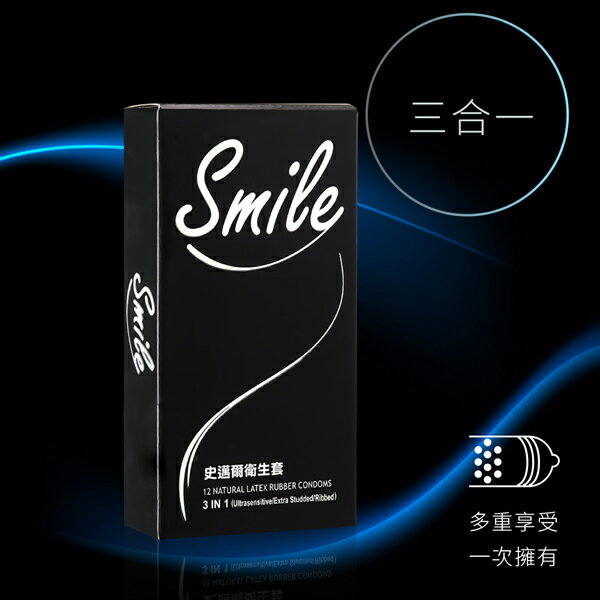 Smile史邁爾-3合1型保險套12入/盒