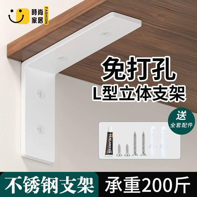 免運 工廠直銷 三角支架 固定架 置物架 墻上支架 免打孔層板託墻上三角架支撐隔板托架固定器書架角碼置物懸空支架免運/開立發票 特惠 特價出 全館折扣 售後保障 z5322