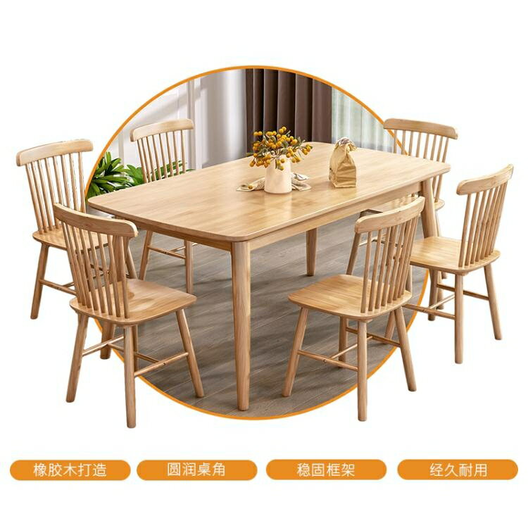 北歐全實木餐桌家用小戶型餐桌椅組合4人6人原木色長方形吃飯桌子「限時特惠」
