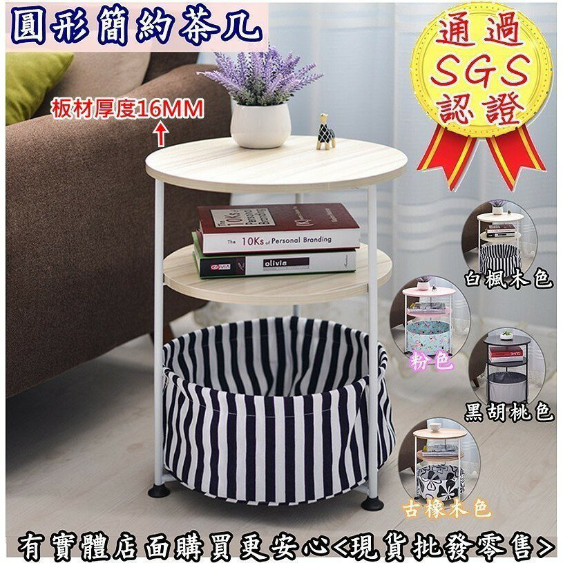 【現貨】床頭桌 客廳小茶几 圓形創意茶几 陽臺小圓桌 沙發邊桌 桌子茶几 小桌子 茶幾 置物架 沙發桌 柚柚的店