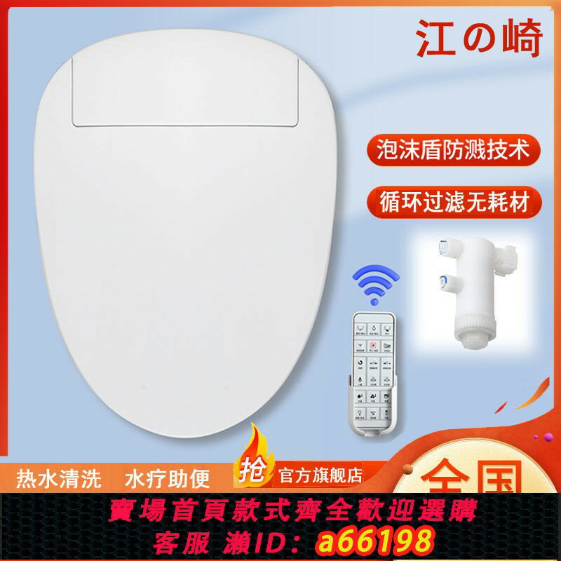 【臺灣公司 可開發票】江琦110v全自動智慧馬桶蓋家用沖洗烘乾泡沫盾座圈加熱恆溫座圈