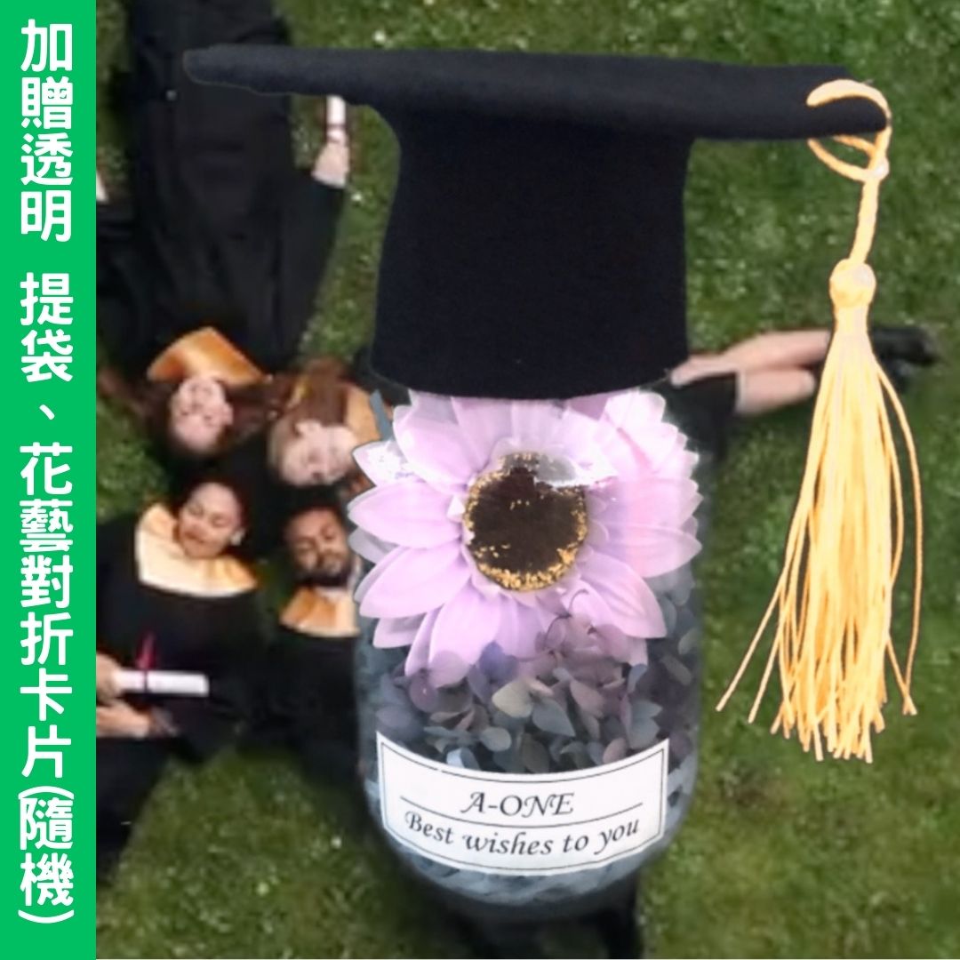 【A-ONE 匯旺】畢業小花罐 乾燥花花束 向日葵 乾燥瓶中花 永生花束 永生花 太陽花 香皂花 浮游花 獨家設計不凋花