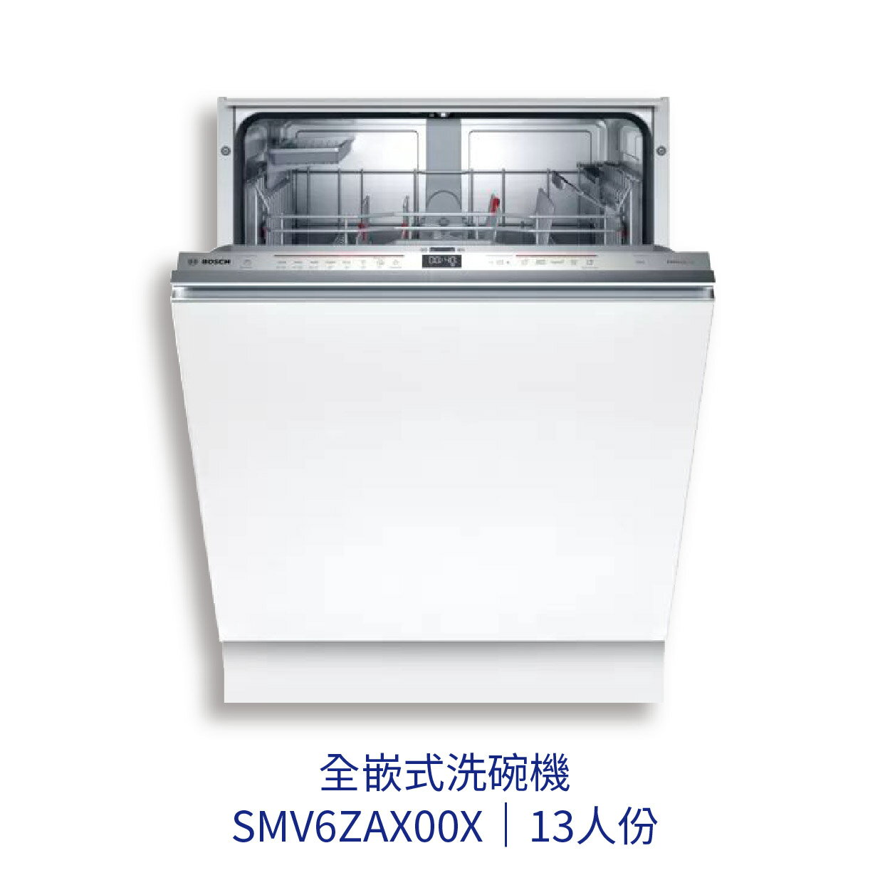 【點數10%回饋】✨安裝客服報價✨ BOSCH博世家電 SMV6ZAX00X 60cm洗碗機 全嵌式 110v 沸石