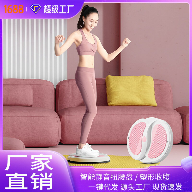 【喜挖】扭腰轉盤家用瘦腰神器扭腰機按摩減肥健身器材女運動旋轉扭男