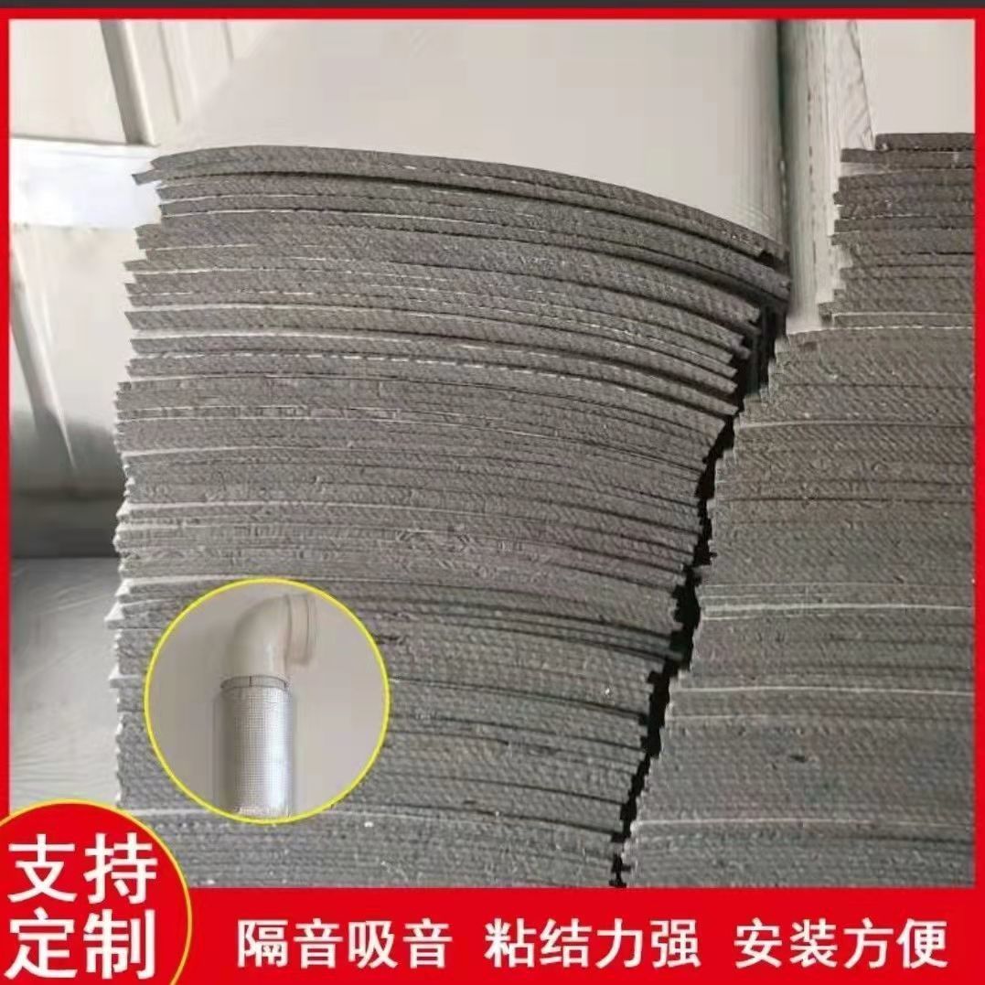 【臺灣公司 可開發票】下水道隔音棉110型自粘裝飾公司衛生間降噪音吸音棉消音棉靜音