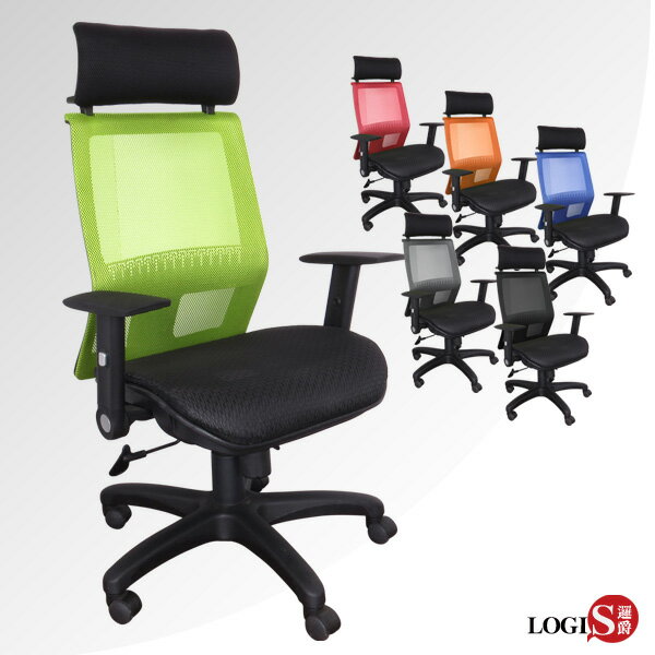 椅子/辦公椅/主管椅/事務椅 耶華T造型腰枕全網電腦椅【LOGIS邏爵】【DIY-GT7】