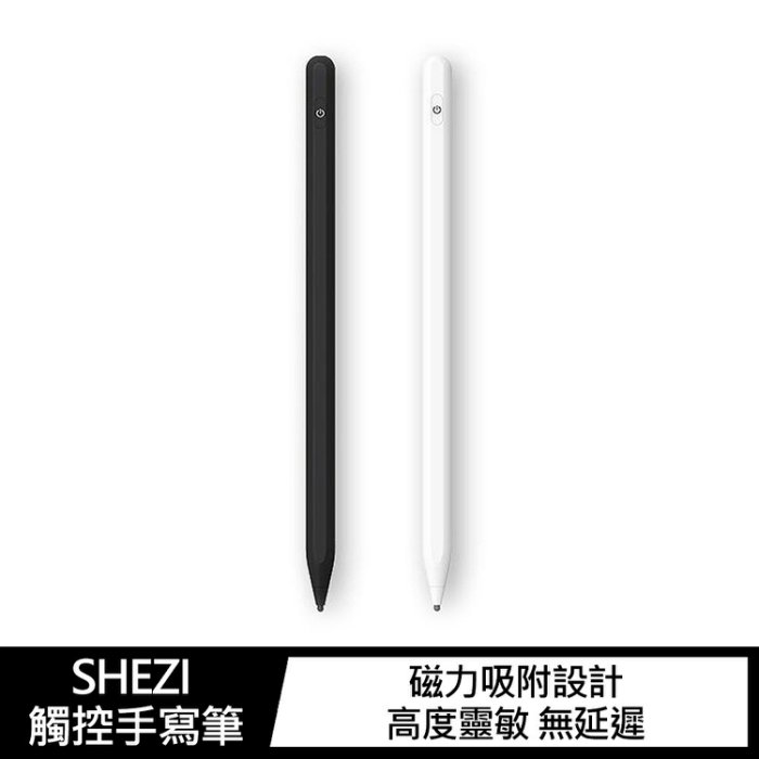 SHEZI 觸控手寫筆(P3通用版) 電容筆【APP下單4%點數回饋】