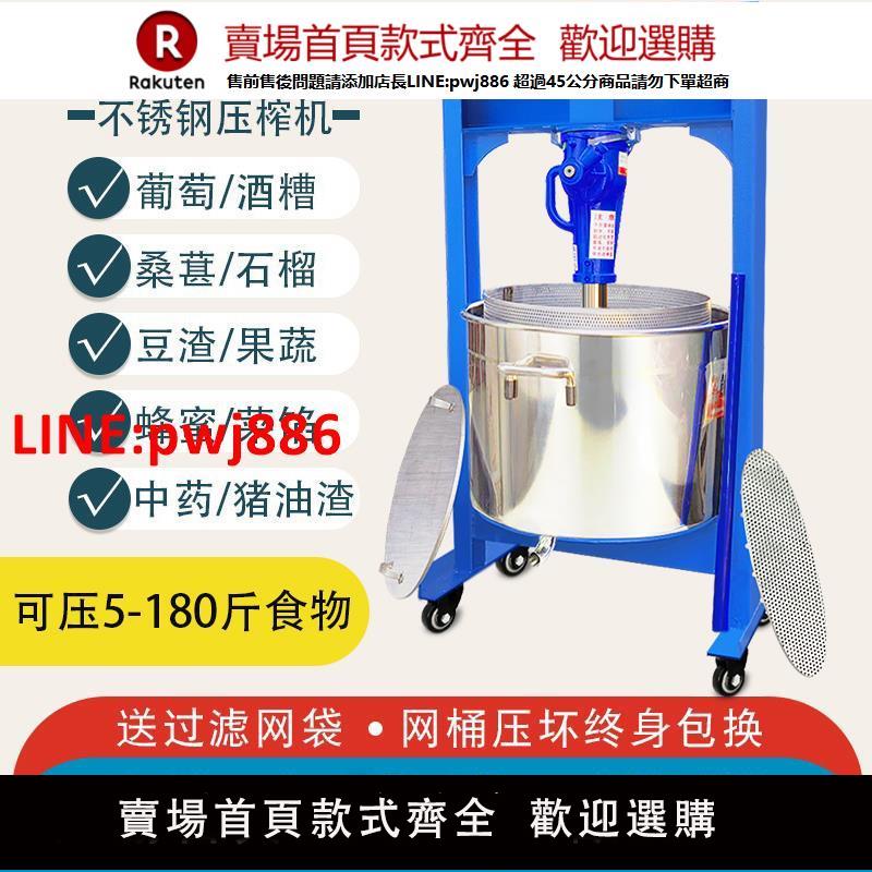 【臺灣公司 優質服務】不銹鋼壓榨機商用千斤頂壓豬油渣機菜餡擠水器葡萄酒糟蜂蜜榨汁機