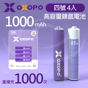 【錸特光電】OXOPO 台灣品牌 XN 4號 AAA 3號 AA 可重複充電 鎳氫電池 NiMH 富士通 eneloop低自放電 高容量