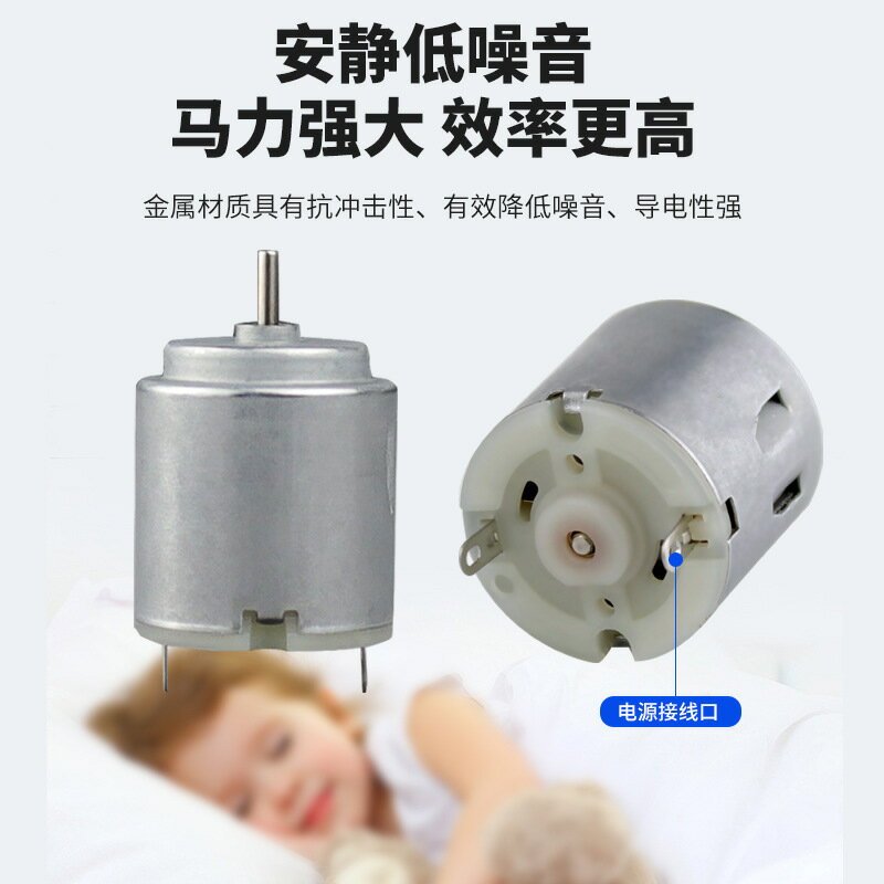 馬達260微型小電機 高轉速迷你風扇馬達 玩具電動牙刷風筒用馬達【博野五金】