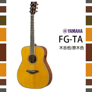 【非凡樂器】YAMAHA FG-TA / 電木吉他 / 原木色 / 公司貨保固