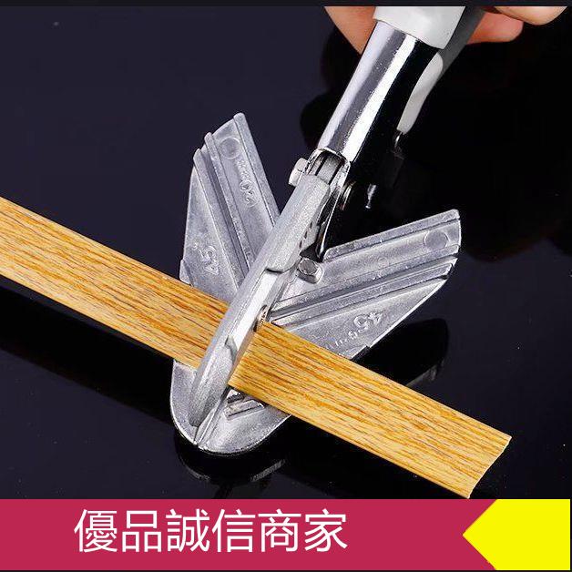 送刀片線槽剪刀定位角度剪刀封邊條折邊鉗多功能45度90度木工扣條 折邊鉗