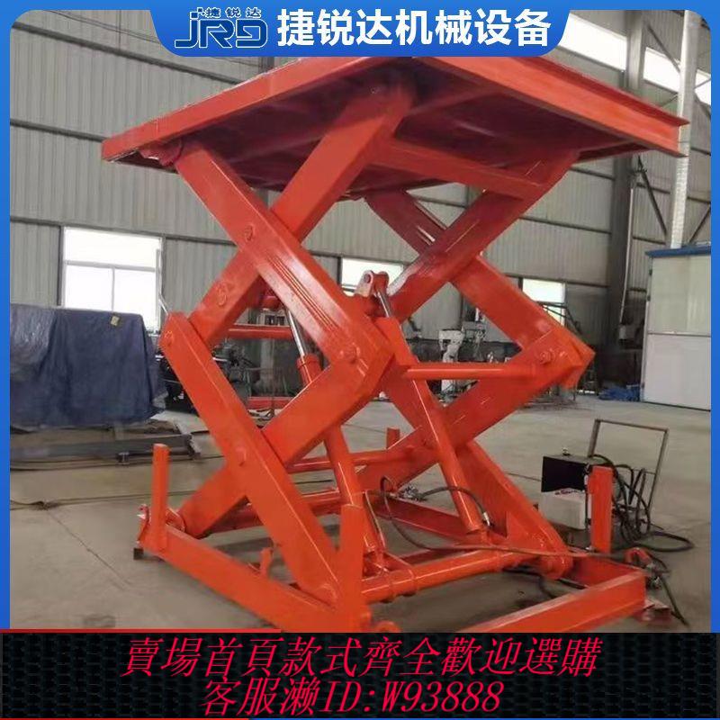 升降平臺 固定式升降平臺升降機5噸10噸叉車液壓電動剪叉式貨物大型舉升機