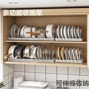 碗碟收納架 日式白色可伸縮鍋蓋架臺面坐式砧板架多功能廚房置物瀝水收納架