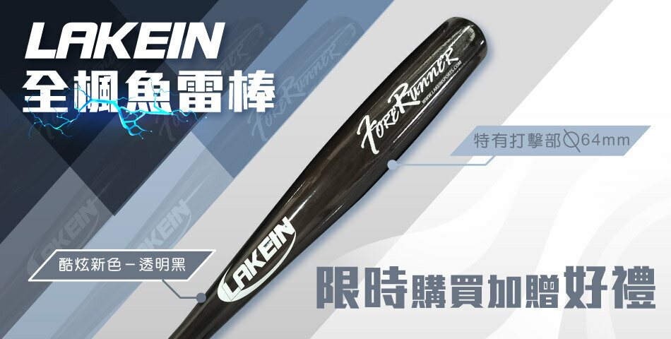 LAKEINSPORTS - 限時優惠好康折扣