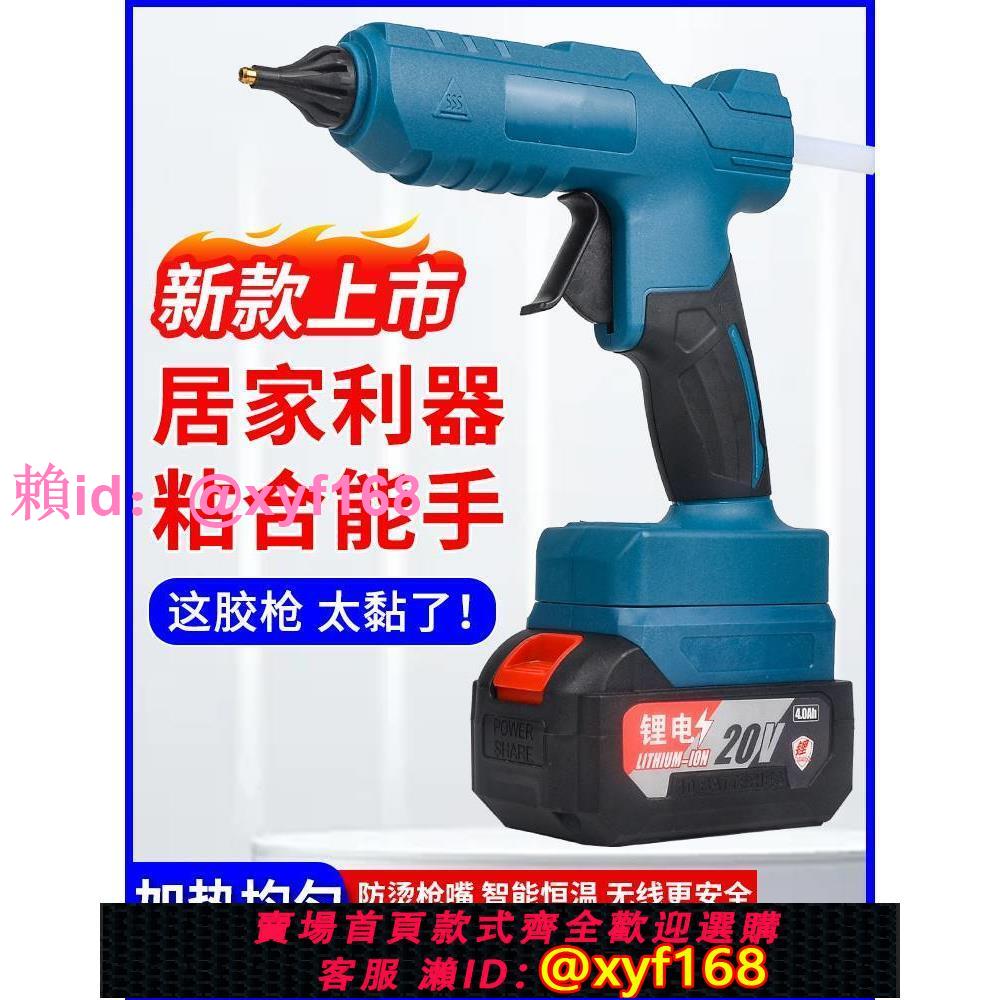 東城無線熱熔膠槍手工家用鋰電池充電式工業級膠槍電動小型迷你