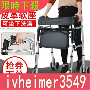 超值最低價✅拐棍手杖四腳椅凳 多功能拐杖椅助行器帶輪帶座38