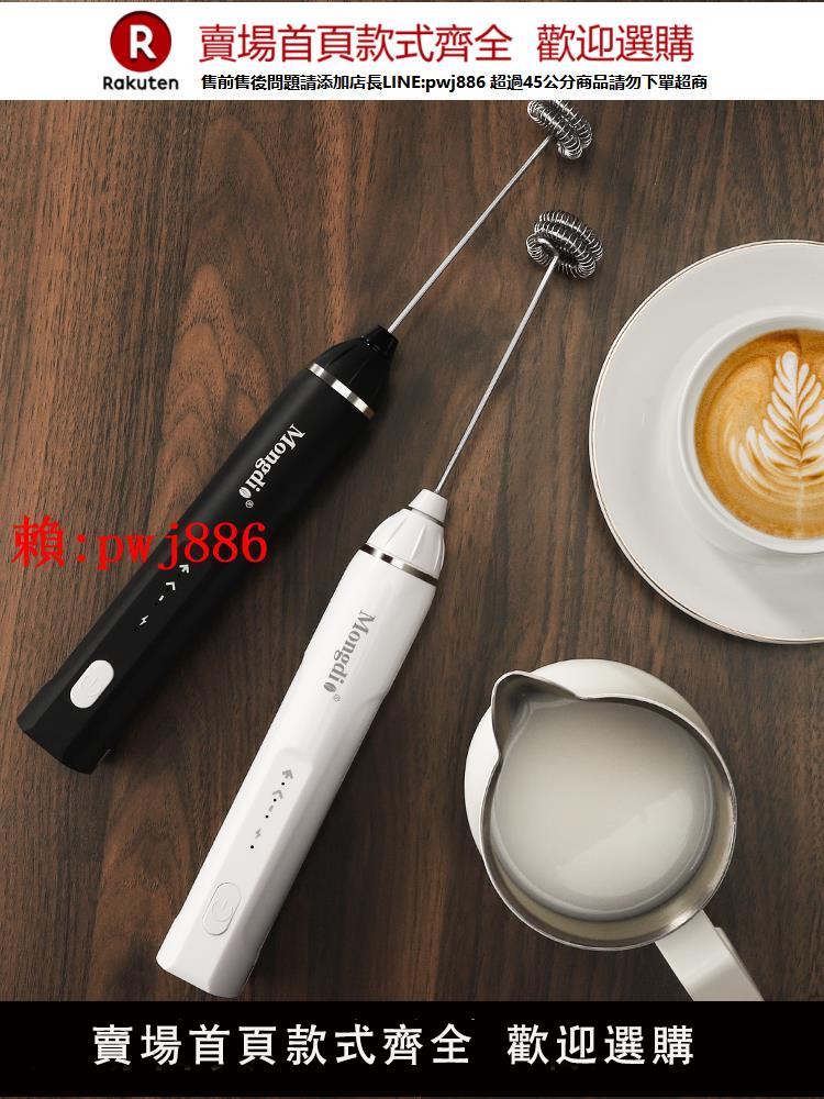 【售後無憂】Mongdio咖啡打奶泡器電動手持牛奶打泡器家用小型咖啡打發攪拌棒