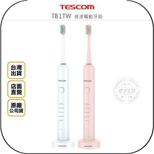 《飛翔無線3C》TESCOM TB1TW 音波電動牙刷◉台灣公司貨◉五大潔齒模式◉智慧記憶◉IPX7防水