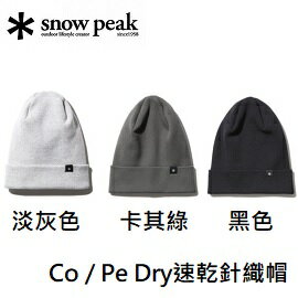 [Snow Peak] 棉質混紡速桿水手帽 One / AC-21SU005