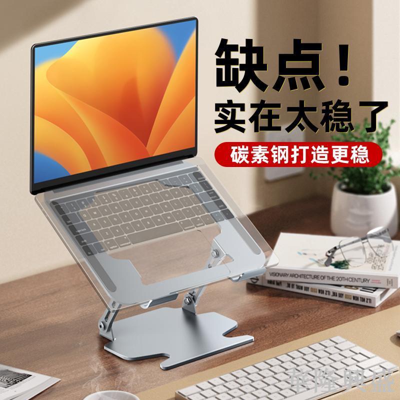 華隆 筆記本支架電腦支架增高架辦公室可桌面支架帶風扇散熱支架子托架