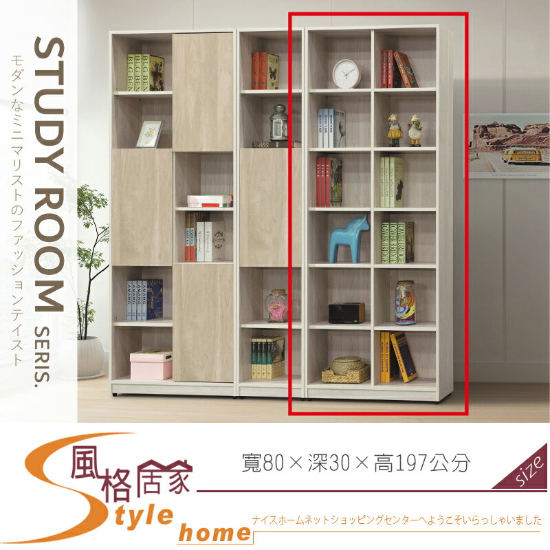 《風格居家Style》萊雅白梧桐2.7尺開放書櫥/書櫃 017-06-LG