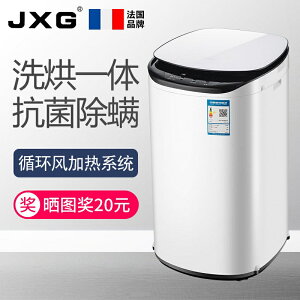 特惠/法國JXG嬰兒洗衣機全自動高溫煮洗殺菌帶烘乾寶寶母嬰兒童洗衣機