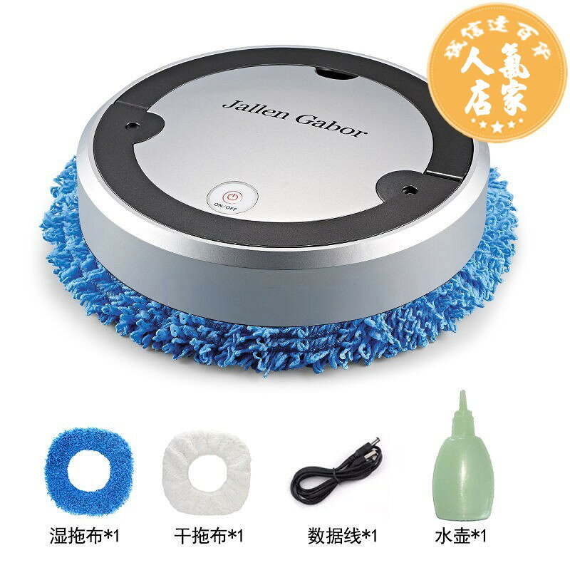 智能掃地機    自動洗布智能掃地拖地式機器人洗地干擦濕拖靜音超薄家用清潔神器