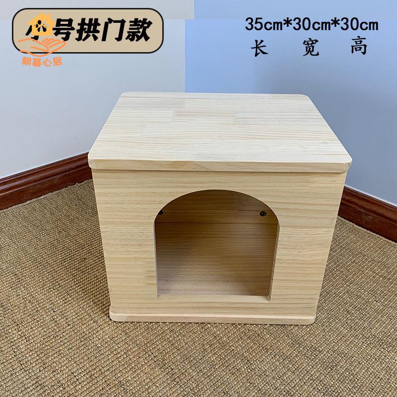 廠家直銷 實木狗屋 實木狗窩 狗屋 狗窩 狗房子 實木貓窩狗窩定製一體封閉貓產房小型犬木箱子長方形換鞋凳子diy 特價出 現貨 免運sysy
