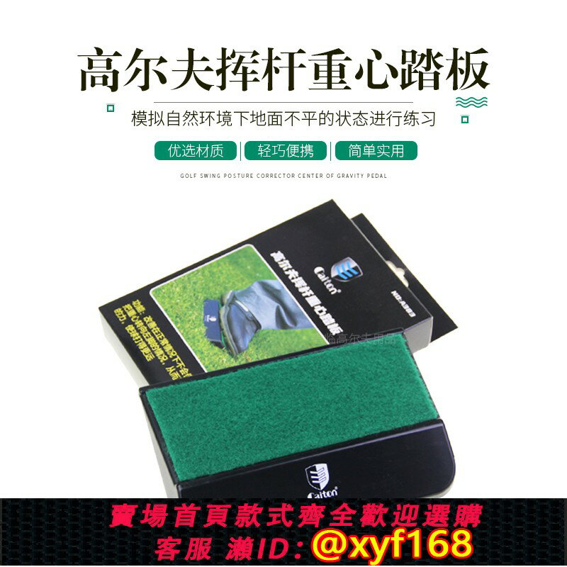 {保固一年 可打統編}高爾夫揮桿姿勢糾正器腿部重心踏板練習初學者手部動作矯正訓練器