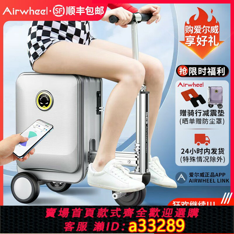 【臺灣公司 可開發票】新款SE3SL伸縮電動行李箱20寸騎行智慧旅行可登機坐人拉桿代步車