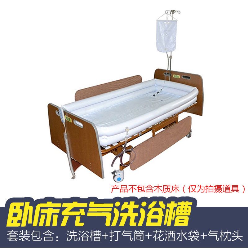 優購生活~臥床老人洗澡床癱瘓病人床上洗澡盆成人老年充氣洗浴槽洗澡桶 泡澡桶 洗腳桶 洗澡盆 洗腳盆 冬天 浴盆