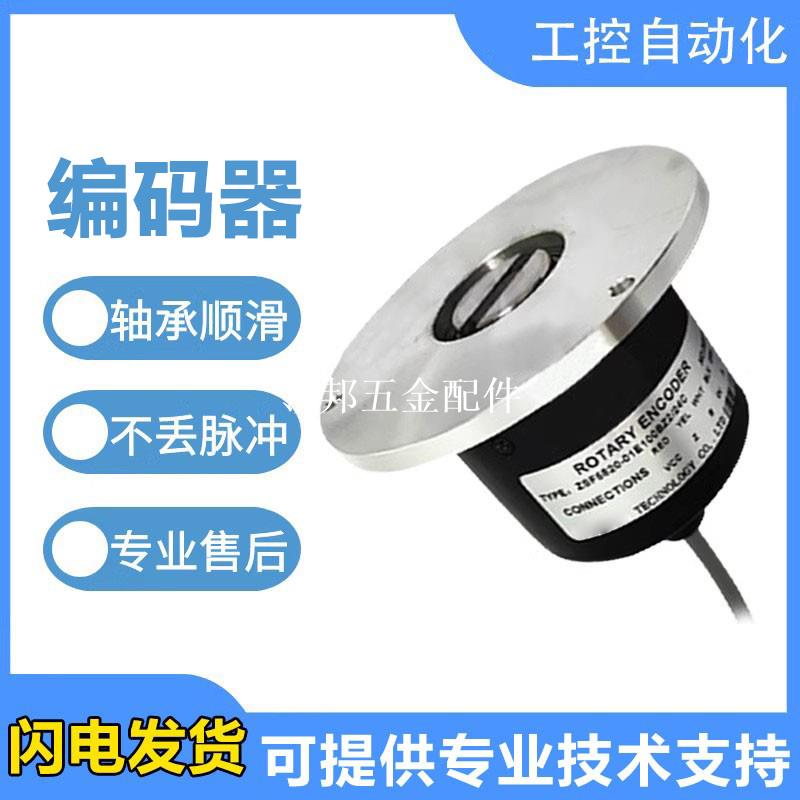 國產海德型旋轉編碼器ZSFS820-01E100BZ2/24C質保1年 質量保證[領邦五金配件]
