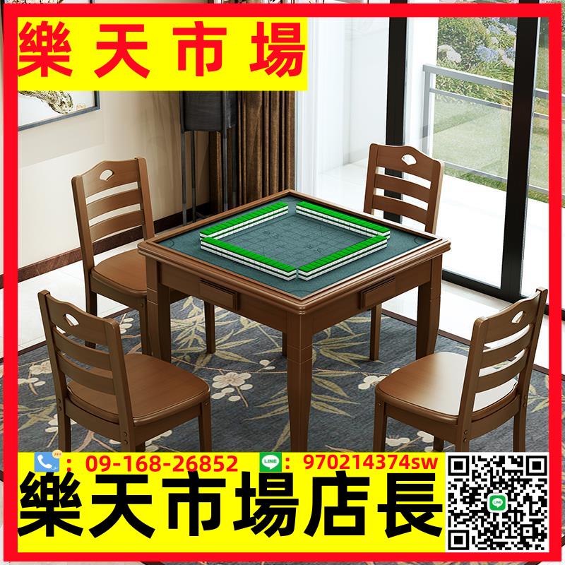 實木麻將桌餐桌兩用手搓簡易家用象棋桌折疊正方形棋牌桌椅組合自