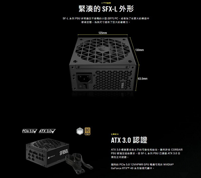 最高折200+跨店點數22%回饋】海盜船1000W SF1000L SFX金牌電源供應器