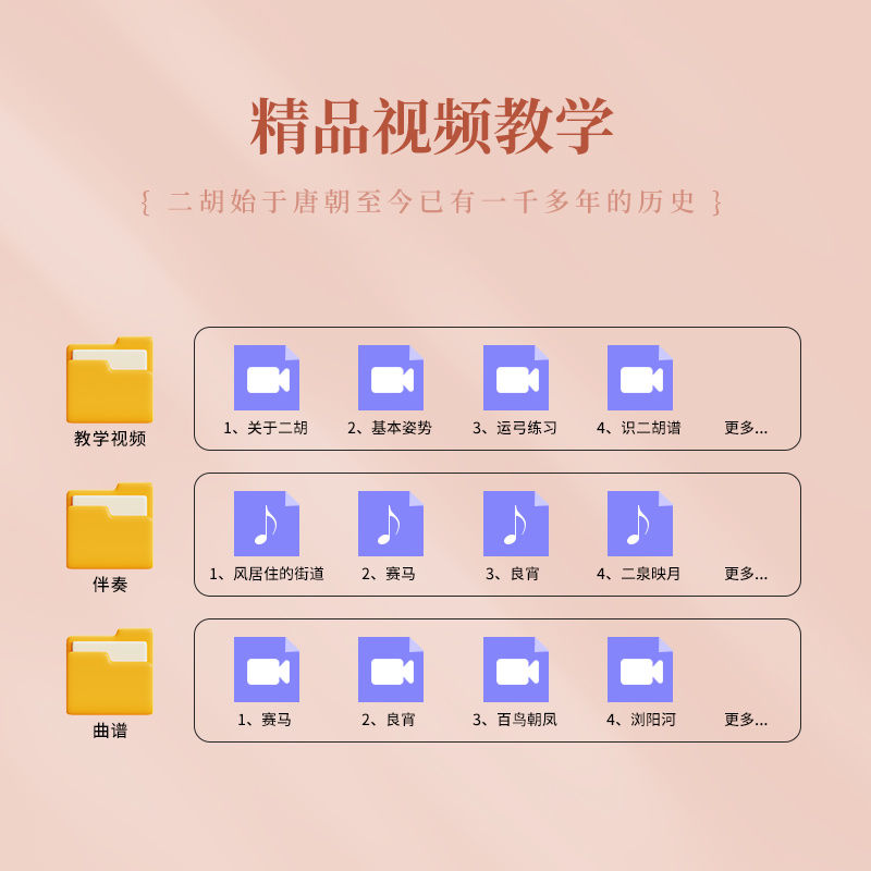 【台灣公司 超低價】蘇州二胡樂器銅軸木軸初學者入門考級成人兒童民族樂器廠家直銷 3