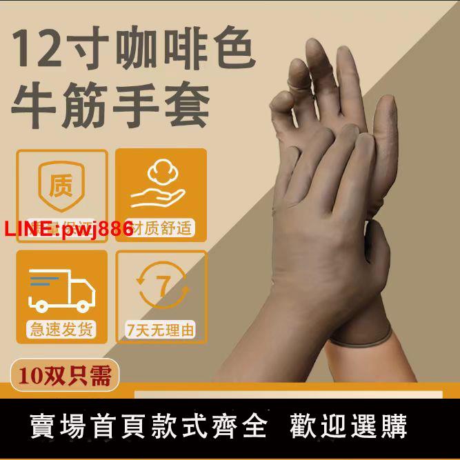 {臺灣公司 可開發票}貼手加長加厚賣魚高彈手套乳膠手套冬季殺魚防刺防水防滑水產專用