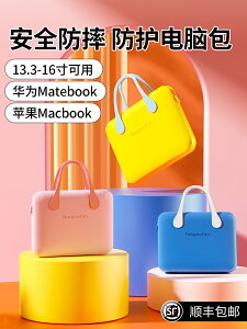 筆記本電腦包手提適用于蘋果macbook華為matebook14寸聯想小新air戴爾15.6寸華為13女內膽惠普15.6高級保護套