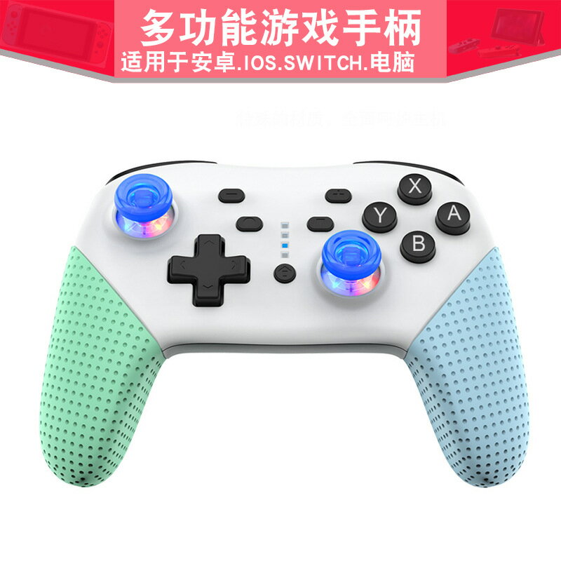 switch pro手柄安卓ISO直連喫雞藍芽無線遊戲手柄電腦PC精英手柄
