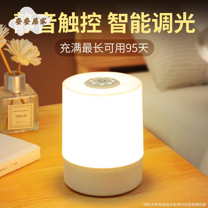 小夜燈 充電觸摸拍拍燈 遙控伴睡嬰兒餵奶燈 氛圍燈 臥室 睡眠床頭燈[PP0507053]