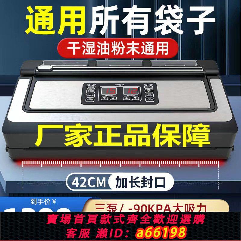 【臺灣公司 可開發票】商用真空封口一體機小型三泵全自動家用凱葉真空機包裝機不挑袋