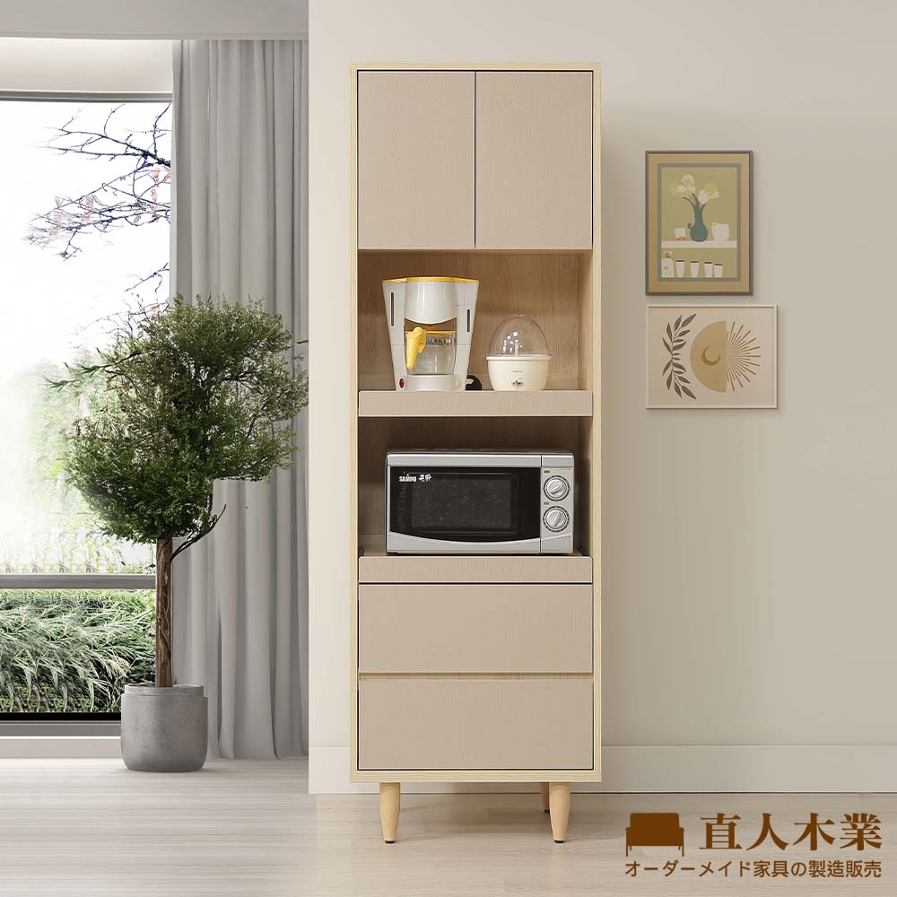 【直人木業】BOBO北歐韻彩簡約風電器櫃60公分