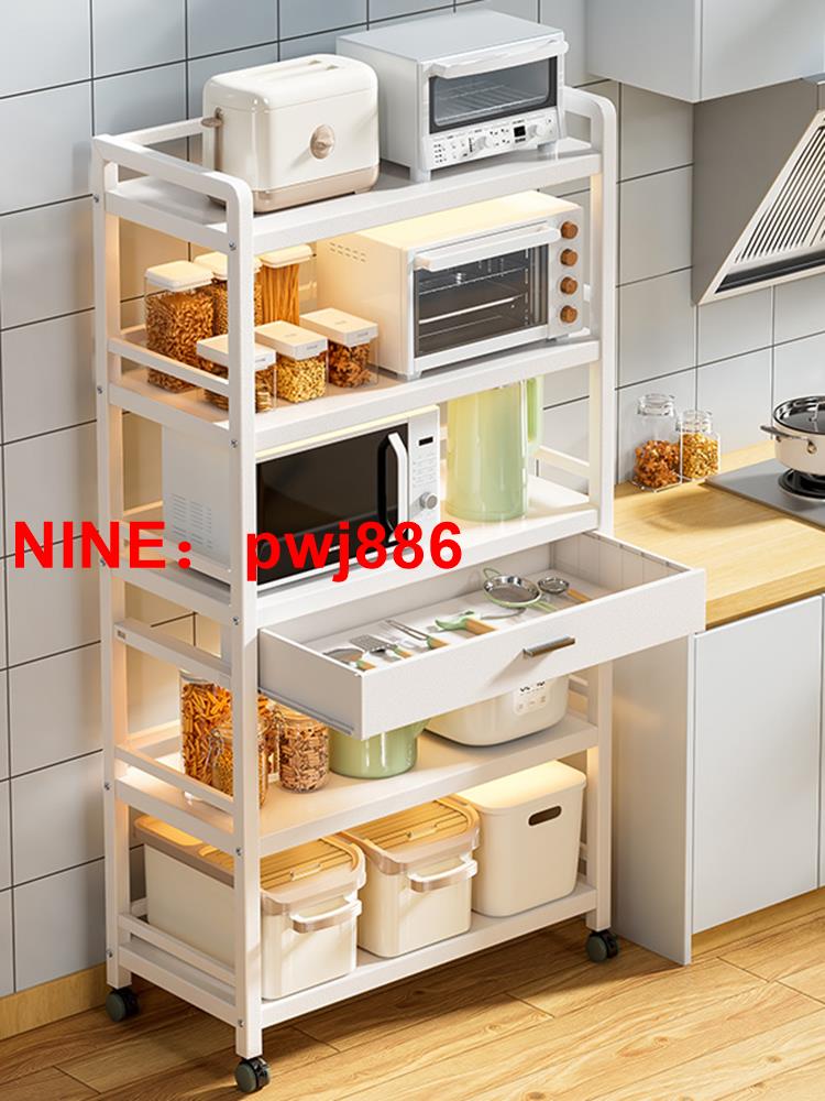 台灣公司貨 可開發票 白色廚房置物架帶抽屜落地式多層微波爐架可移動烤箱電飯煲架子