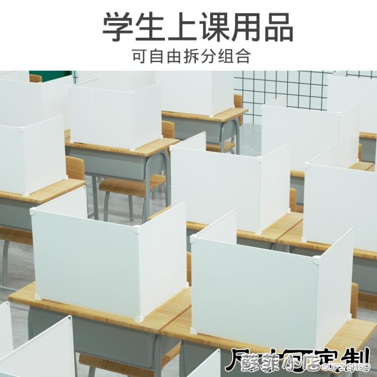 課桌隔離板學生防護擋板桌面分隔板塑膠隔斷考試專用防作弊防抄襲 免運開發票