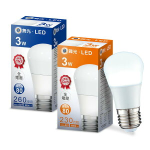 舞光白光 LED-E273DR1 3W LED省電燈泡 台灣CNS 無藍光 黃白光可混搭【高雄永興照明】